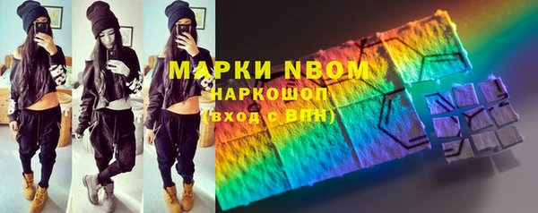 марки nbome Арсеньев